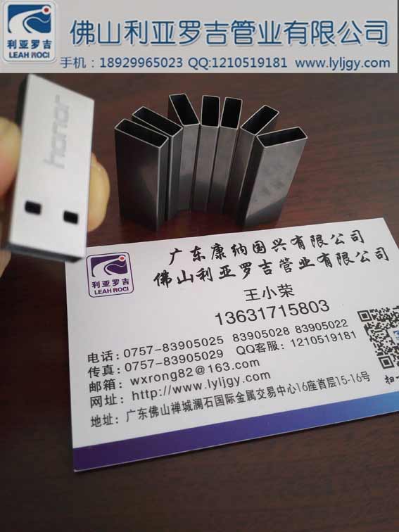 华为USB 12*4.5*0.3*29mm